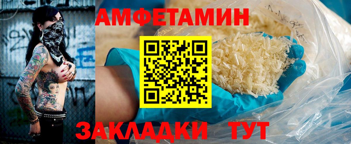 АМФЕТАМИН  АМФЕТАМИН Розовый  Вход с VPN  Тимашёвск  АМФЕТАМИН 