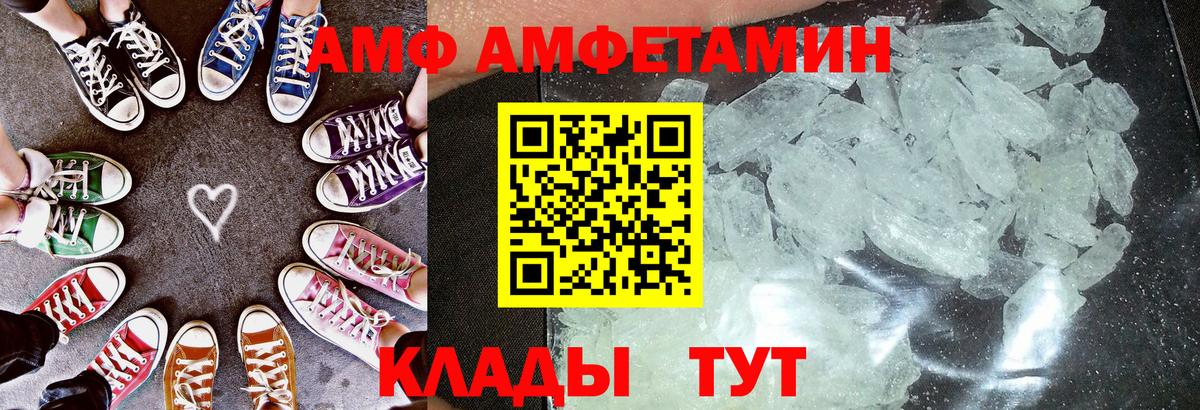 Амфетамин 98% Тимашёвск