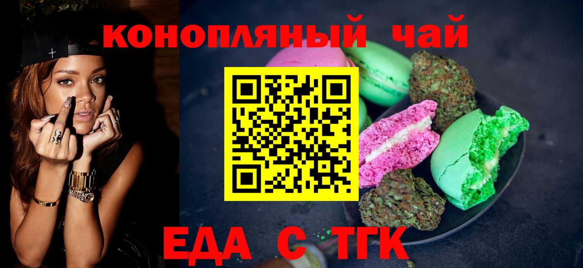 Canna-Cookies марихуана  Вход с VPN  Тимашёвск 