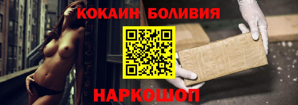 Кокаин VHQ  Cocaine FishScale  Вход с VPN  COCAIN  где купить   Тимашёвск 