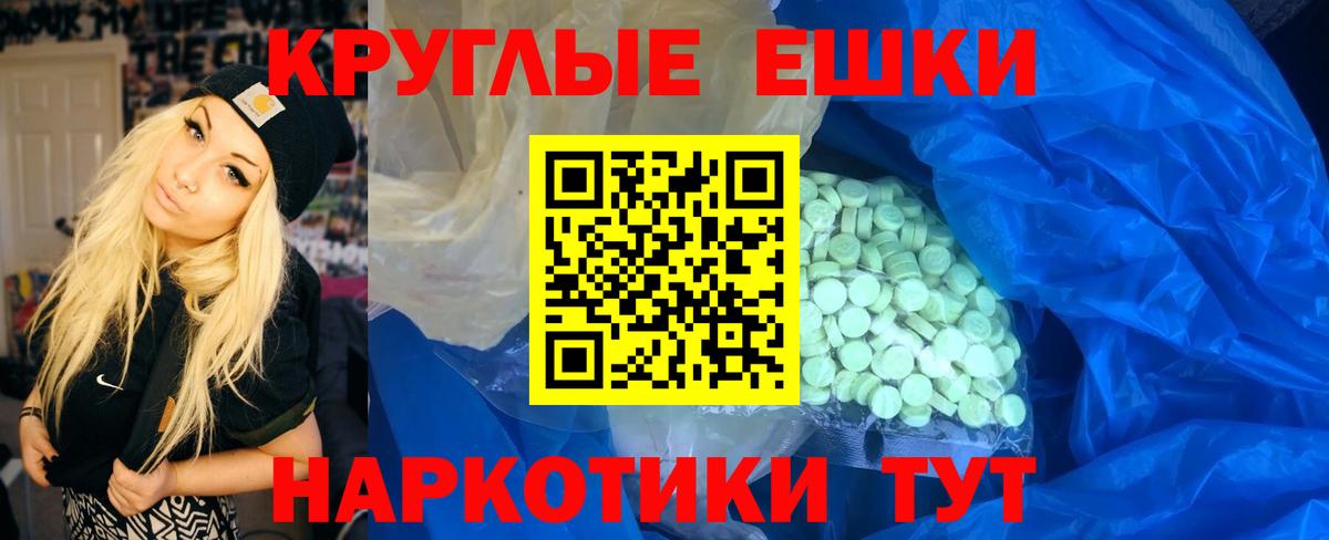 Экстази таблы  Вход с VPN  ЭКСТАЗИ  закладка  Тимашёвск  Ecstasy 280 MDMA 