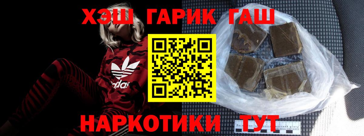 купить закладку  Вход с VPN  Тимашёвск  ГАШИШ Изолятор  ГАШИШ Cannabis  Гашиш 