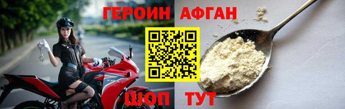 Героин белый  Вход с VPN  Героин  Тимашёвск 