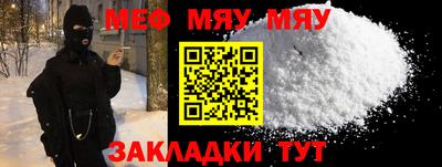 мефедрон Новозыбков