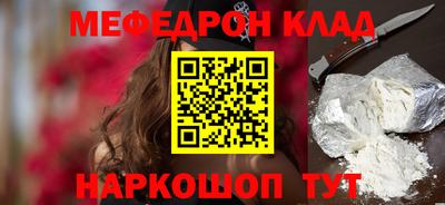 мефедрон Новозыбков