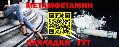 мефедрон Новозыбков