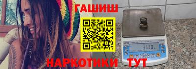 гашишное масло Новокубанск