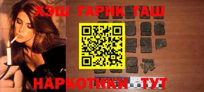 гашишное масло Новокубанск