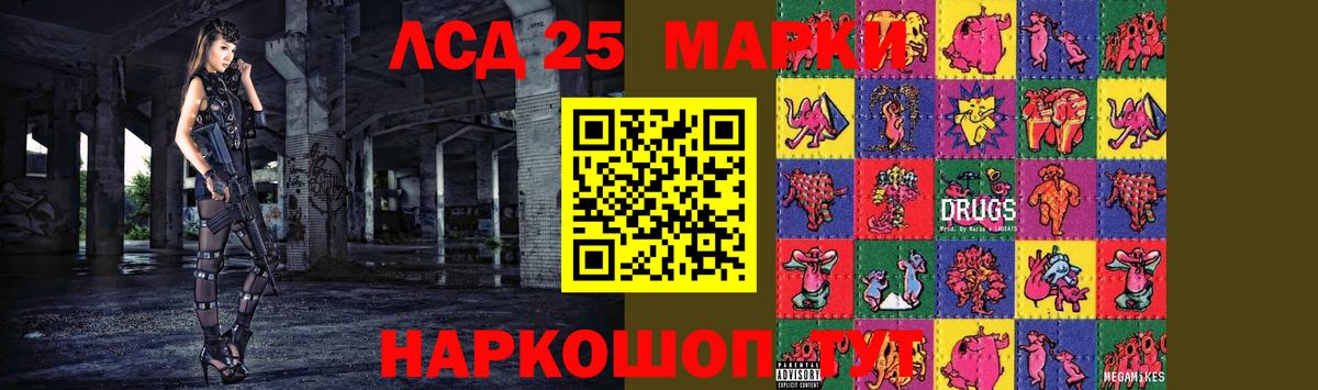 LSD-25 экстази кислота Тимашёвск