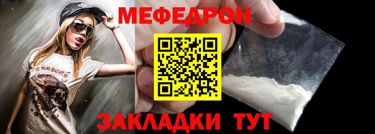 Тимашёвск  Мефедрон мука  Вход с VPN  МЯУ-МЯУ  МЯУ-МЯУ  МЕФ VHQ 