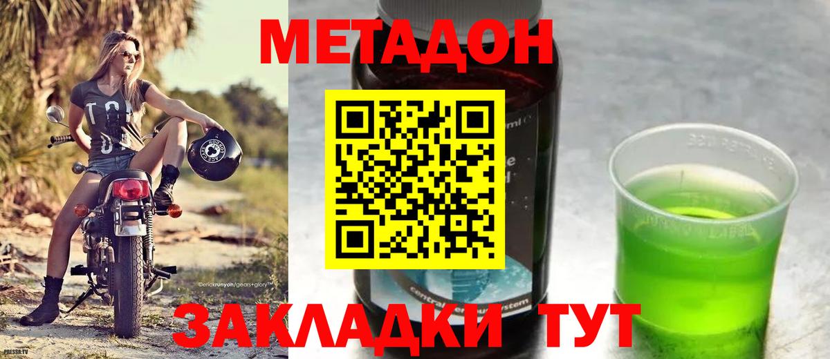 Тимашёвск  МЕТАДОН кристалл  блэк спрут сайт  Вход с VPN 