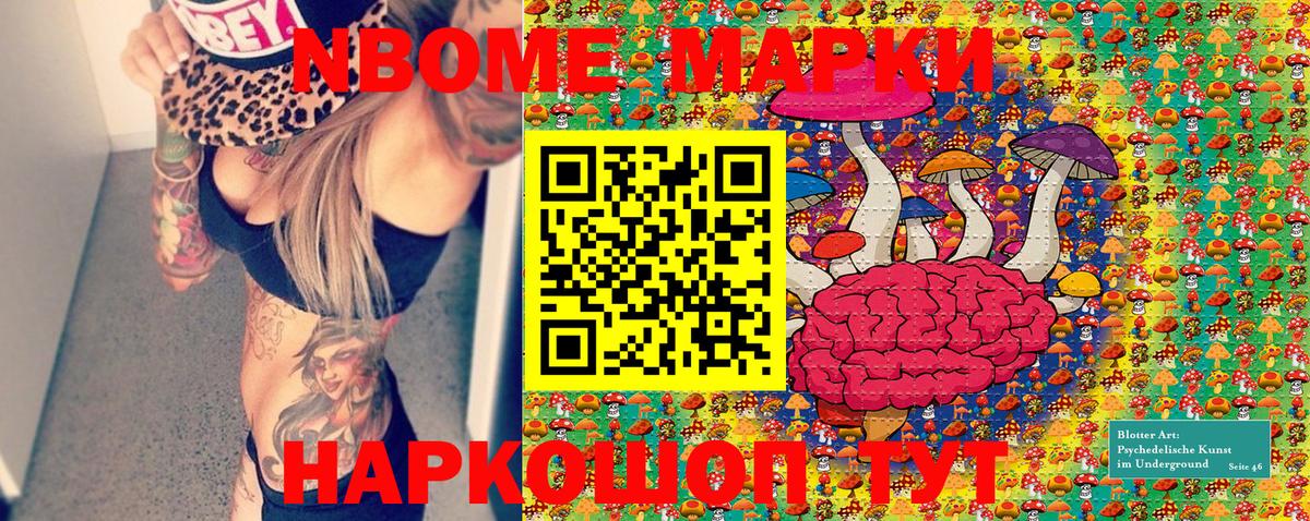Тимашёвск  Марки 25I-NBOMe 1500мкг  Марки 25I-NBOMe 1500мкг  Вход с VPN 