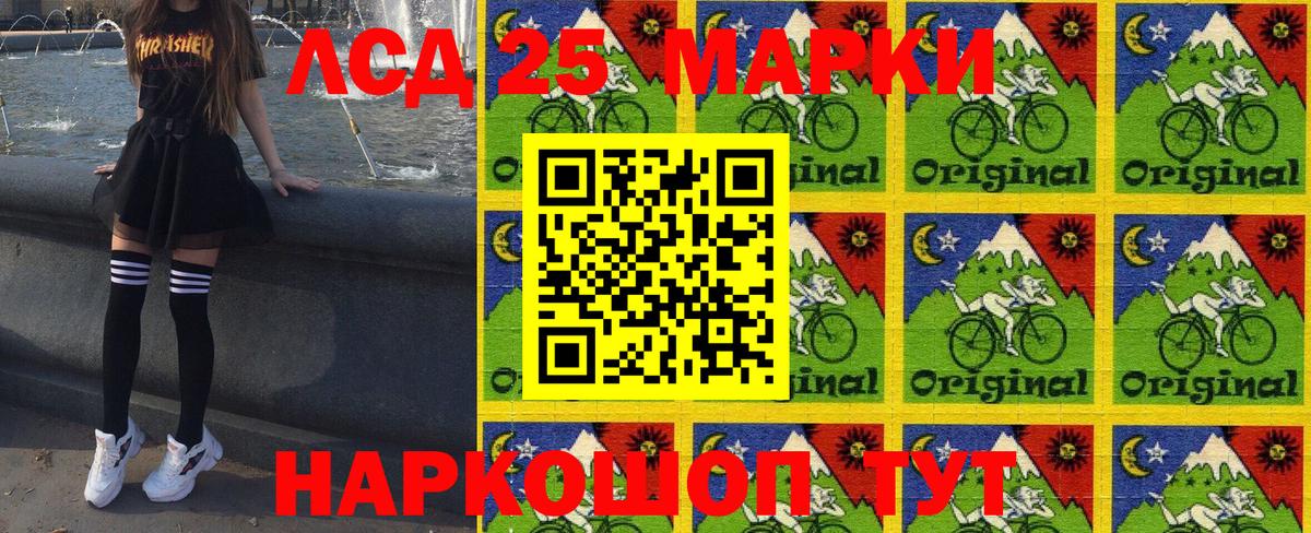 Марки 25I-NBOMe 1,5мг Тимашёвск